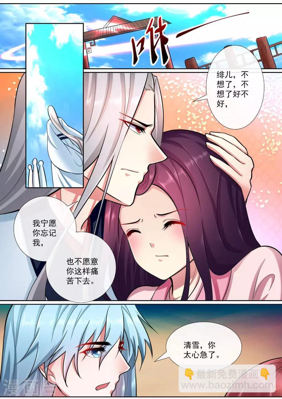 第194话 你快乐就好-第194话