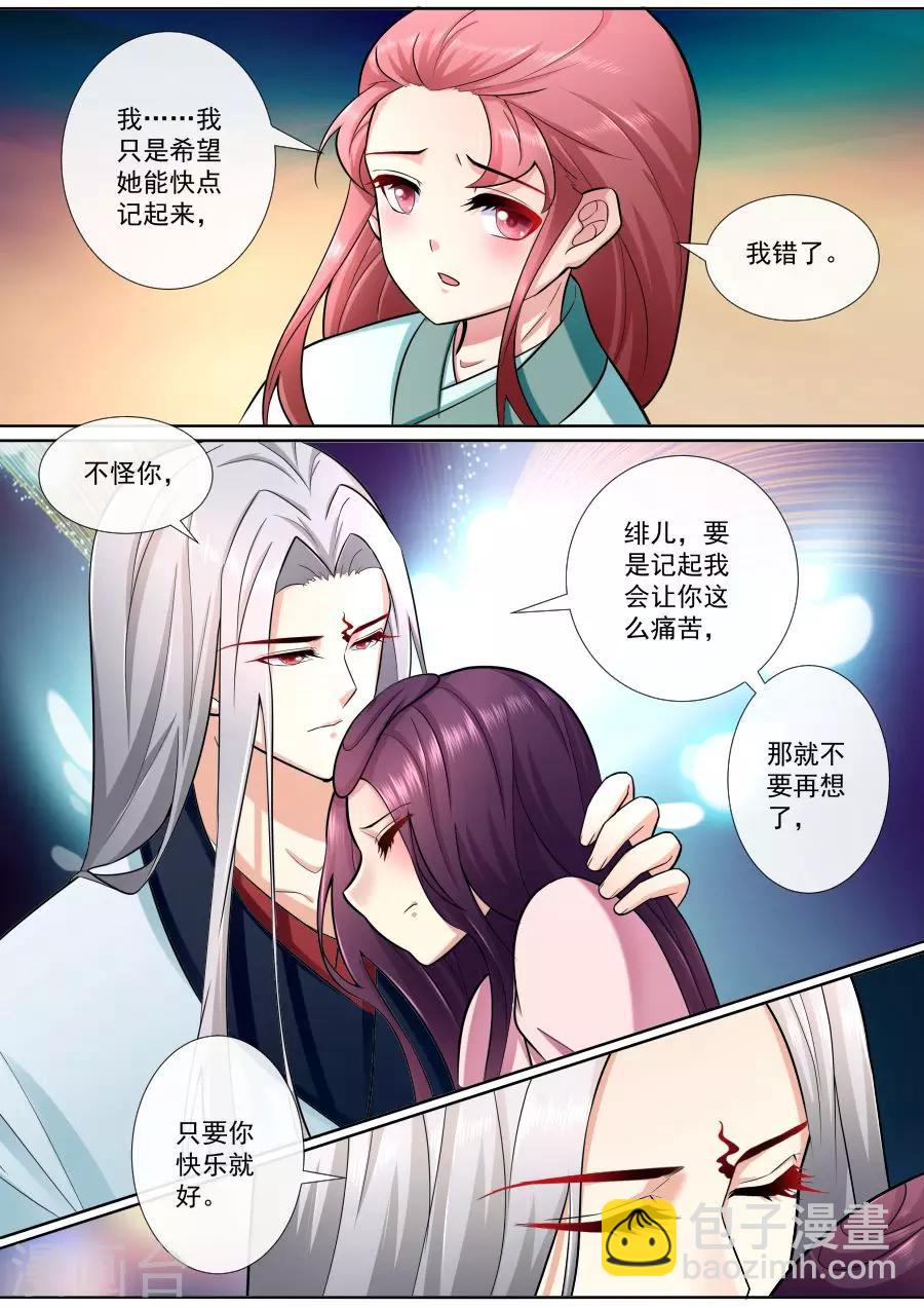 第194话 你快乐就好-第194话