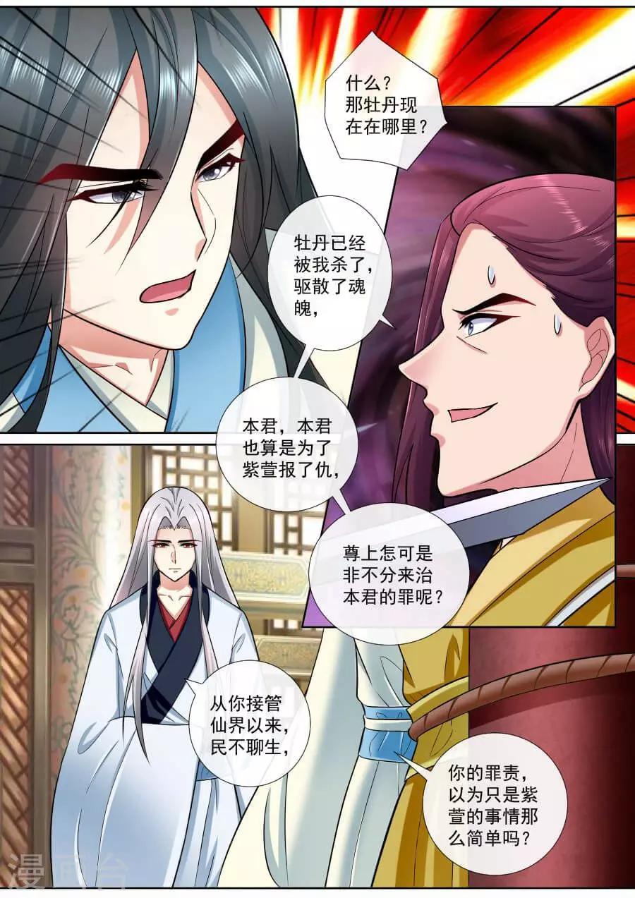 第196话 三君联手-第196话