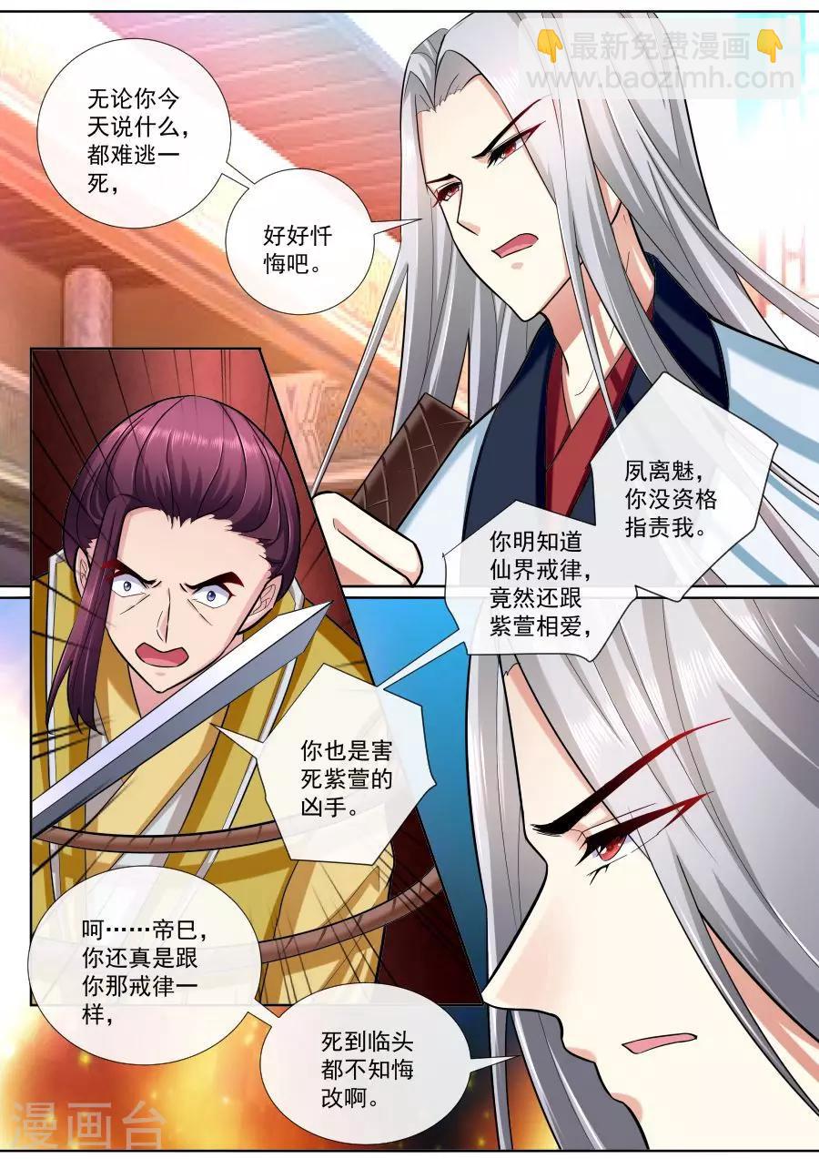 第196话 三君联手-第196话