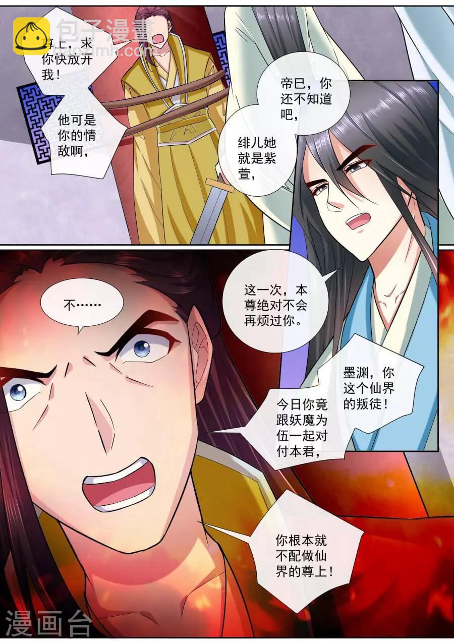 第196话 三君联手-第196话