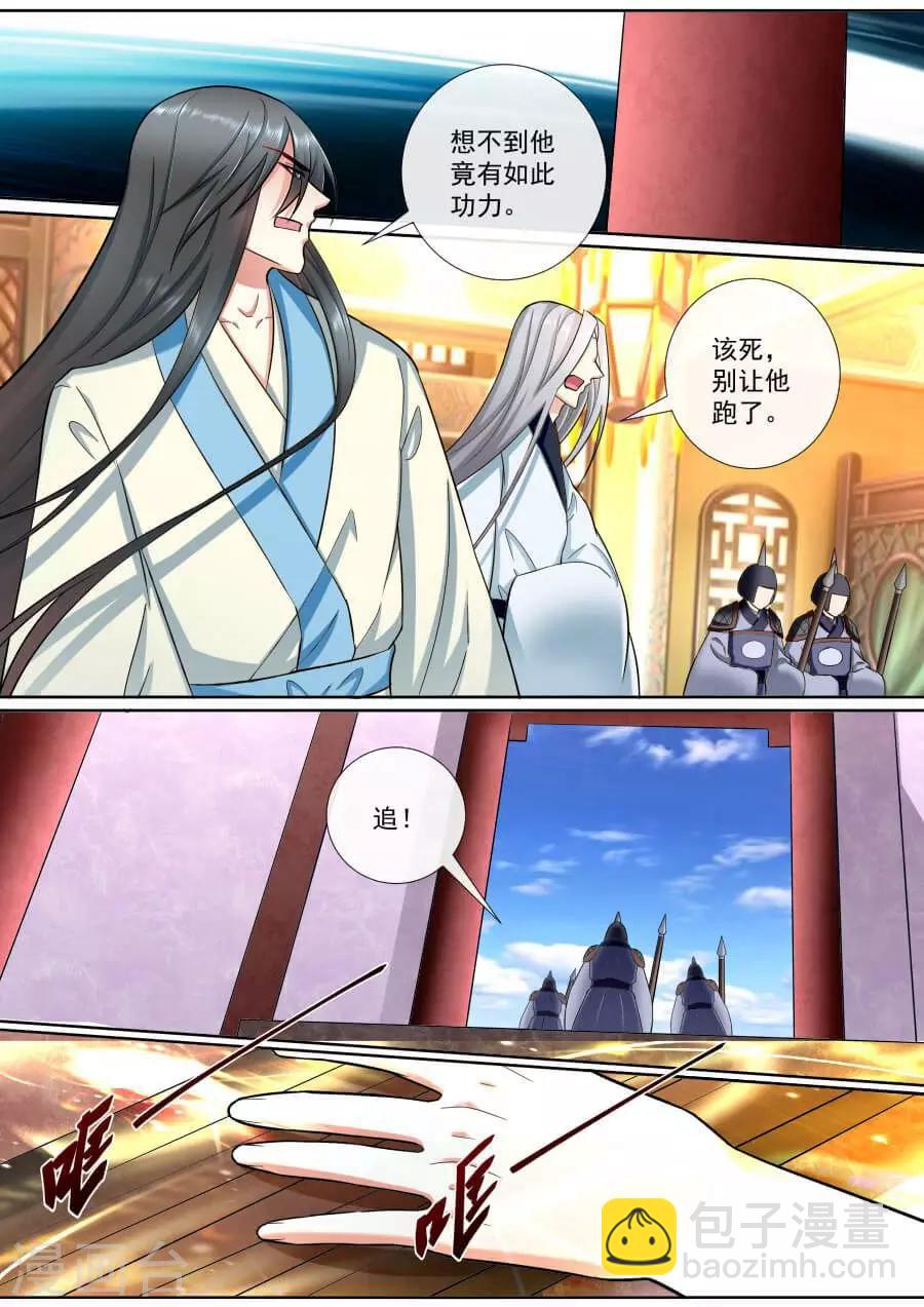 第196话 三君联手-第196话