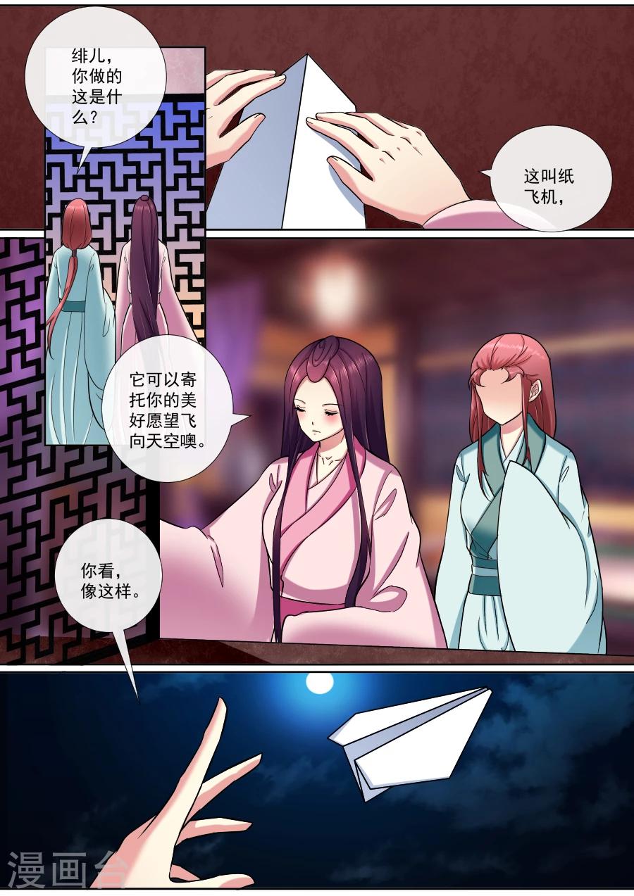 番外1 回到21世纪-第198话
