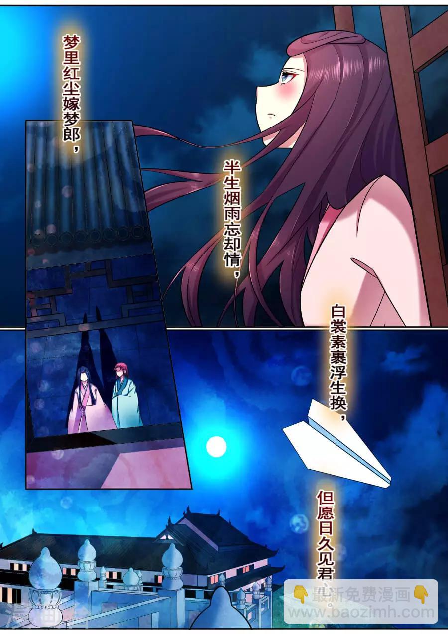 番外1 回到21世纪-第198话