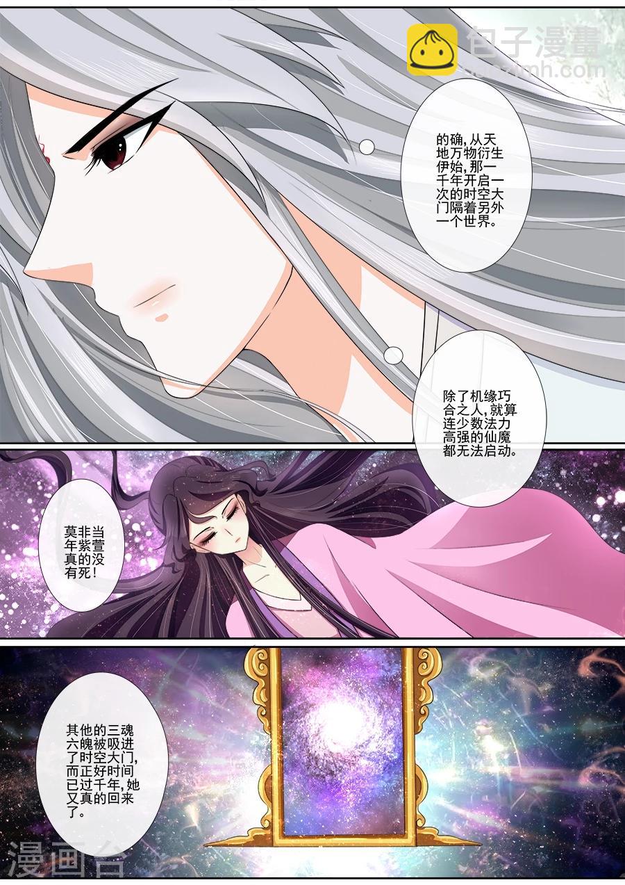 第24话 真的是你？！-第24话