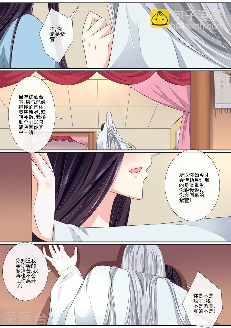 第24话 真的是你？！-第24话