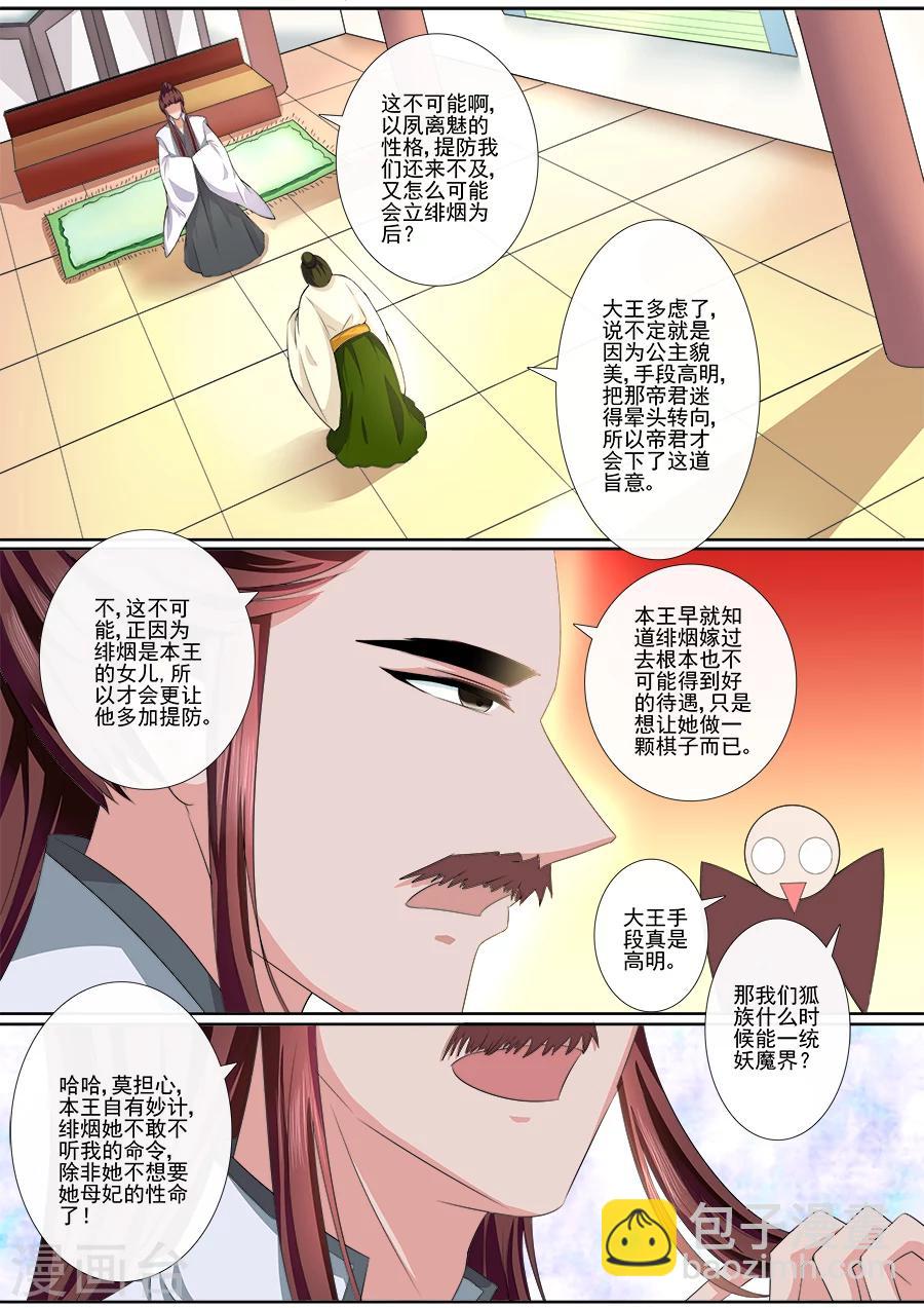 第30话 为夫陪你不好吗？-第30话