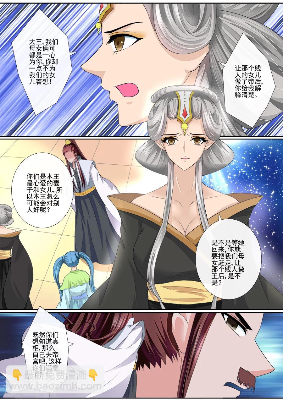 第30话 为夫陪你不好吗？-第30话