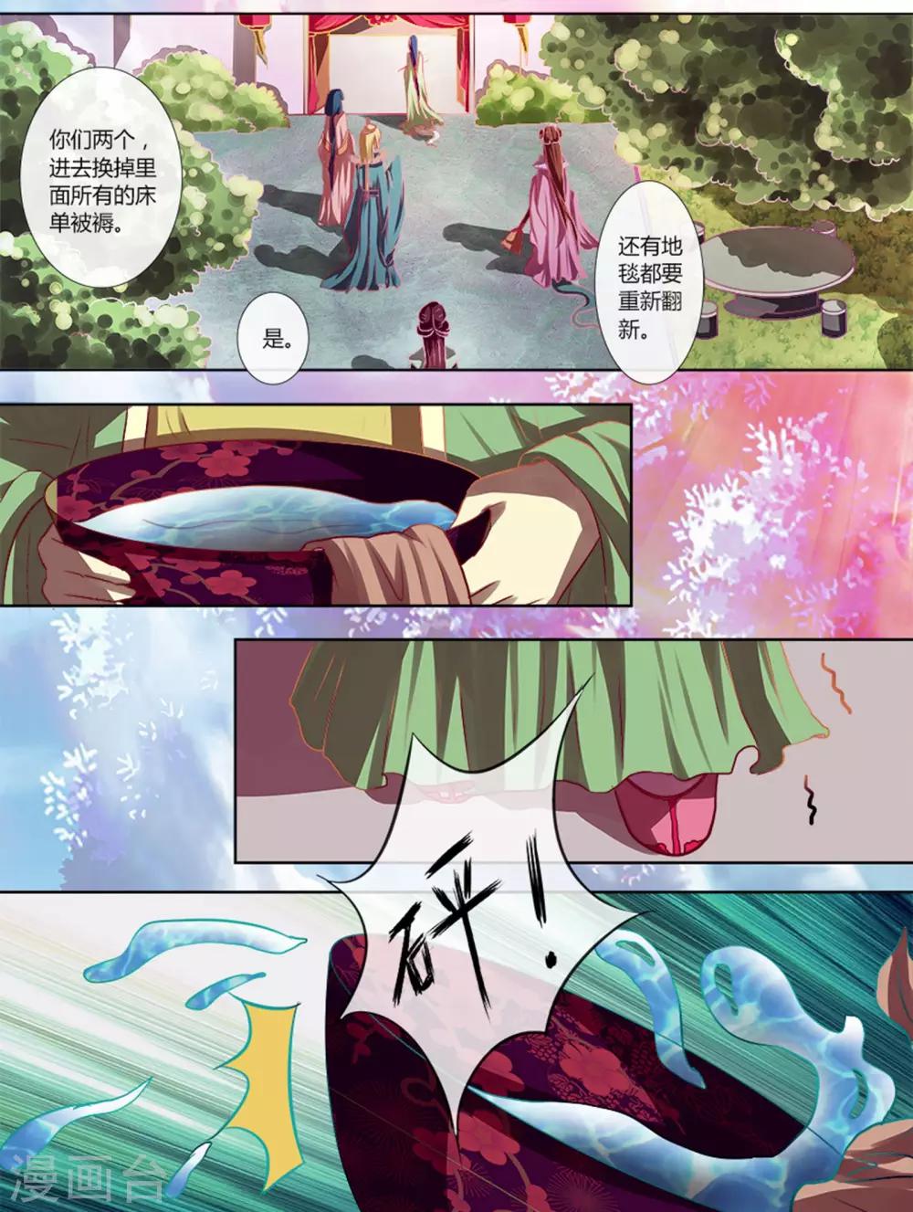 第4话 新娘诈尸？-第4话