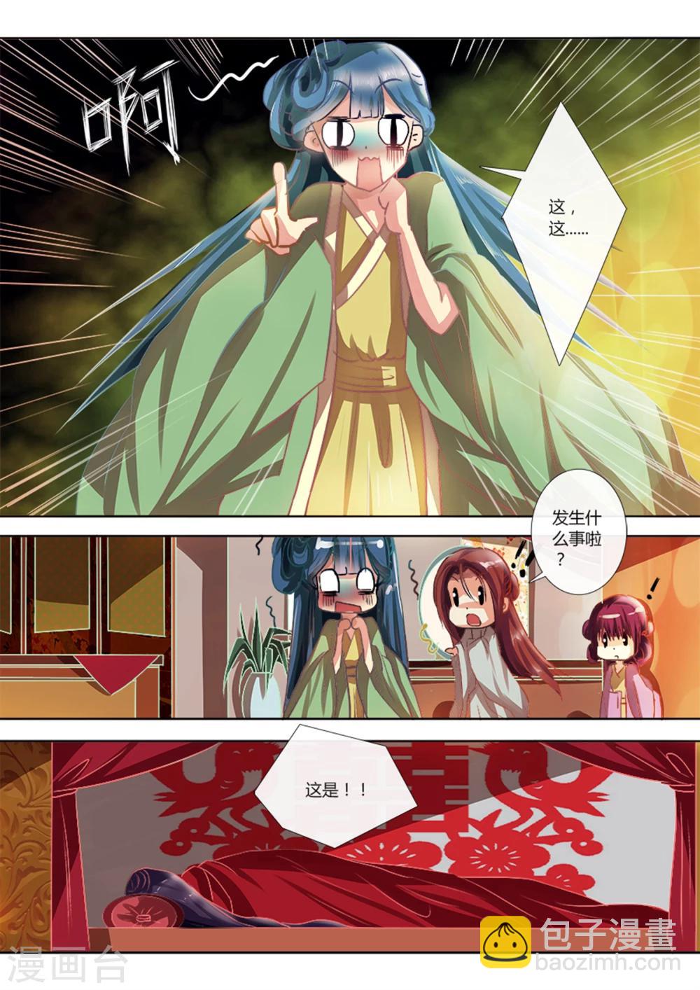 第4话 新娘诈尸？-第4话