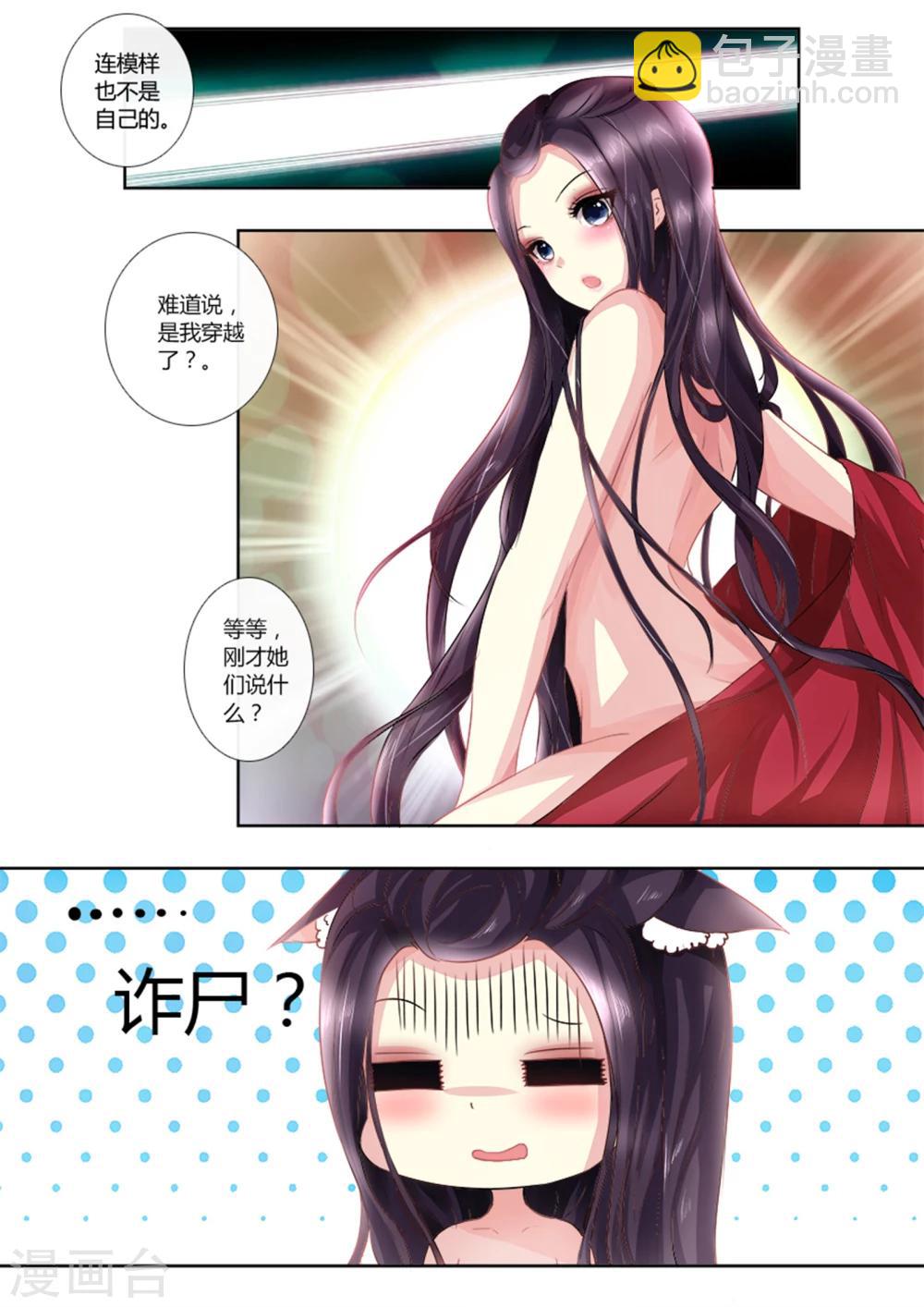 第4话 新娘诈尸？-第4话