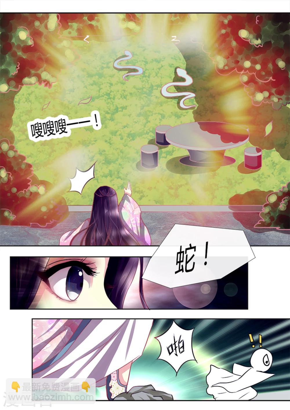 第4话 新娘诈尸？-第4话