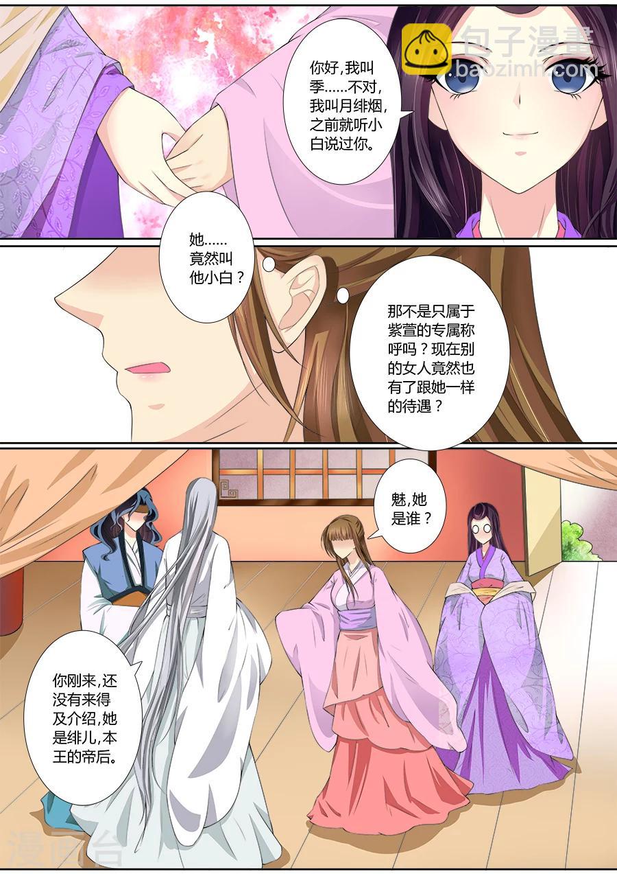 第32话 真心相爱！-第32话