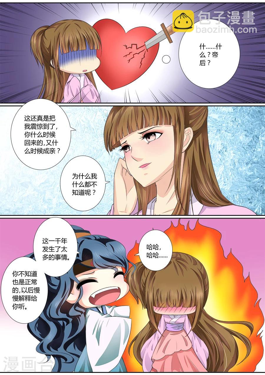 第32话 真心相爱！-第32话
