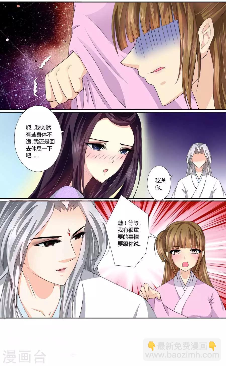 第32话 真心相爱！-第32话