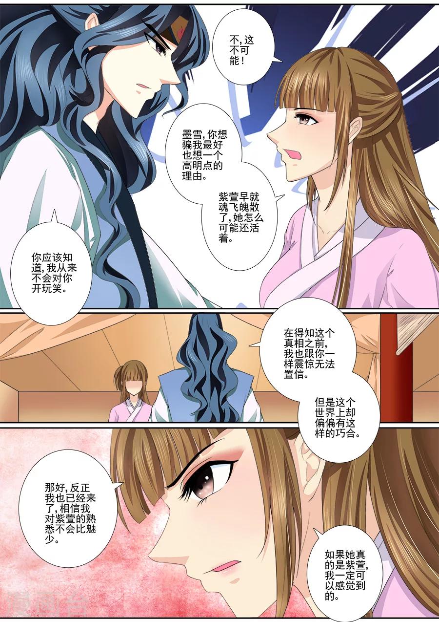 第34话 怎么是你？-第34话