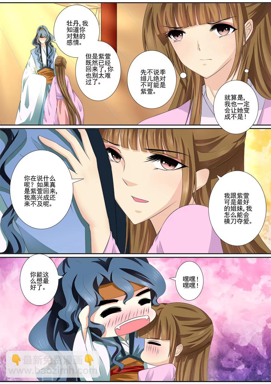 第34话 怎么是你？-第34话