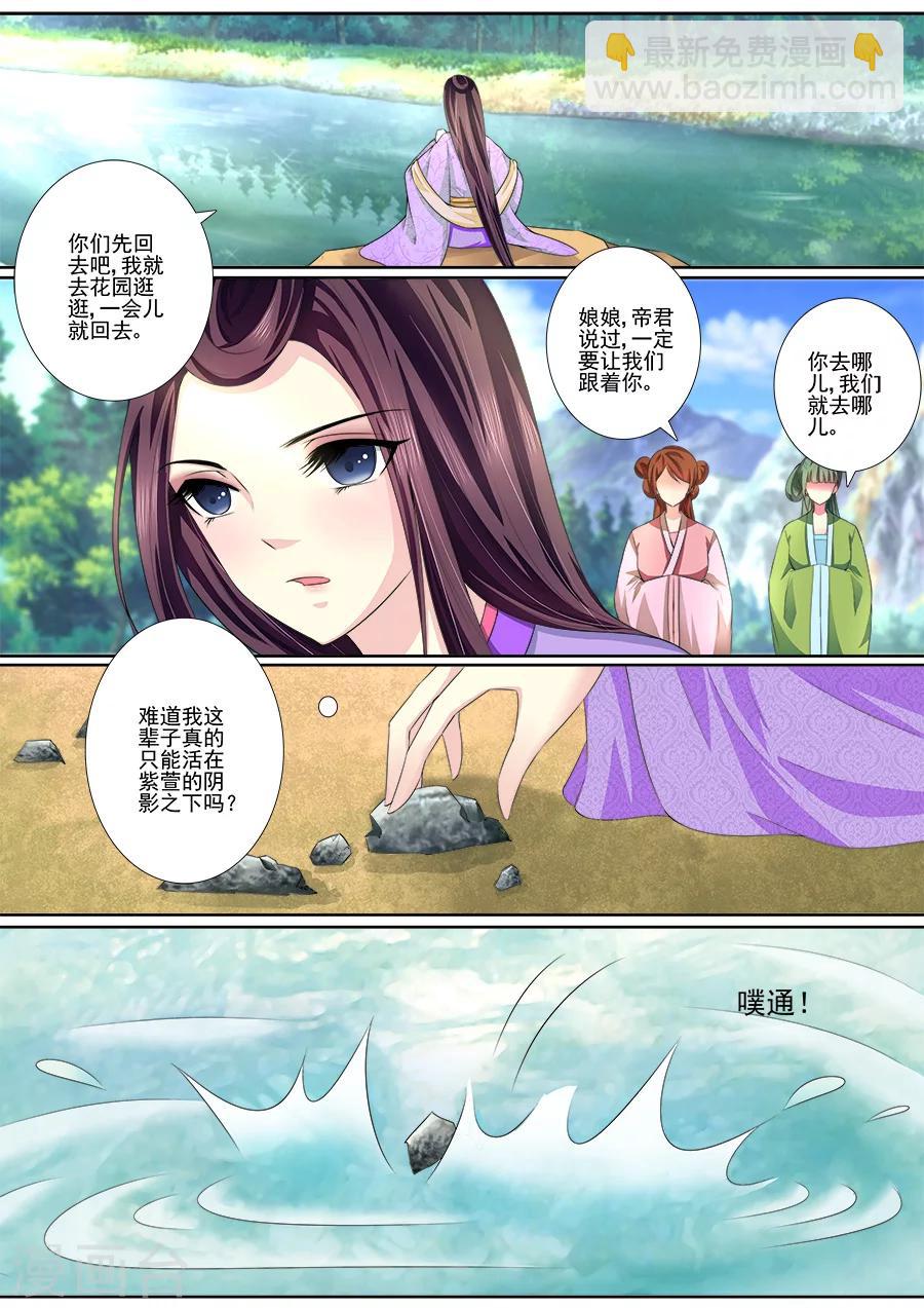 第34话 怎么是你？-第34话