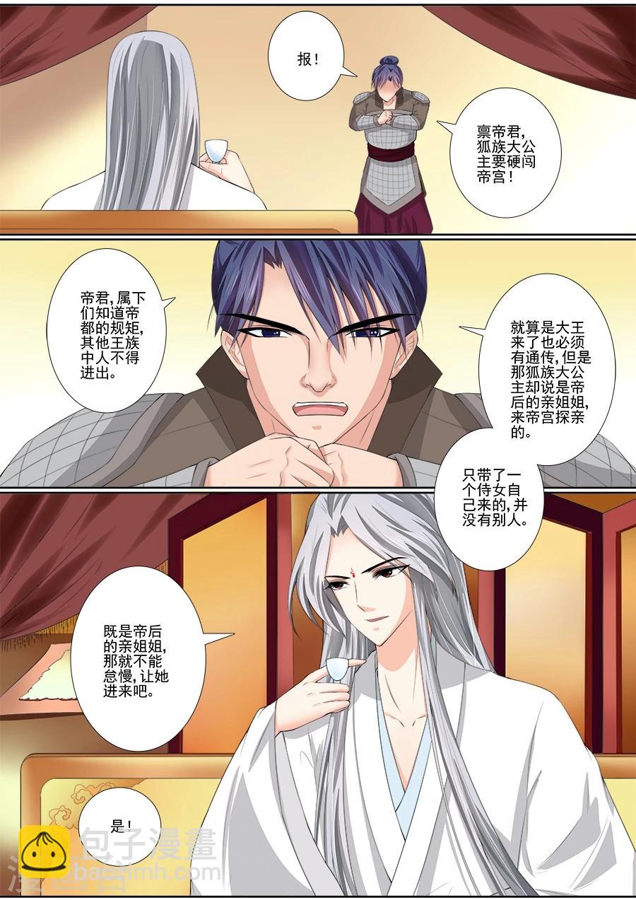 第36话 怎么会是爪子？-第36话