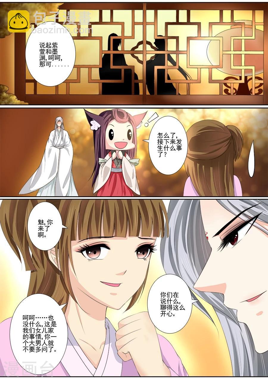 第36话 怎么会是爪子？-第36话