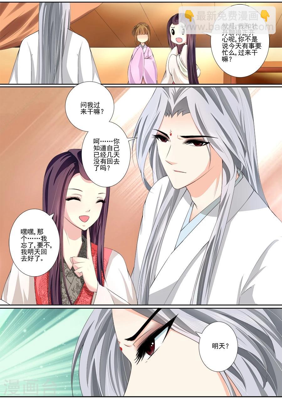 第36话 怎么会是爪子？-第36话