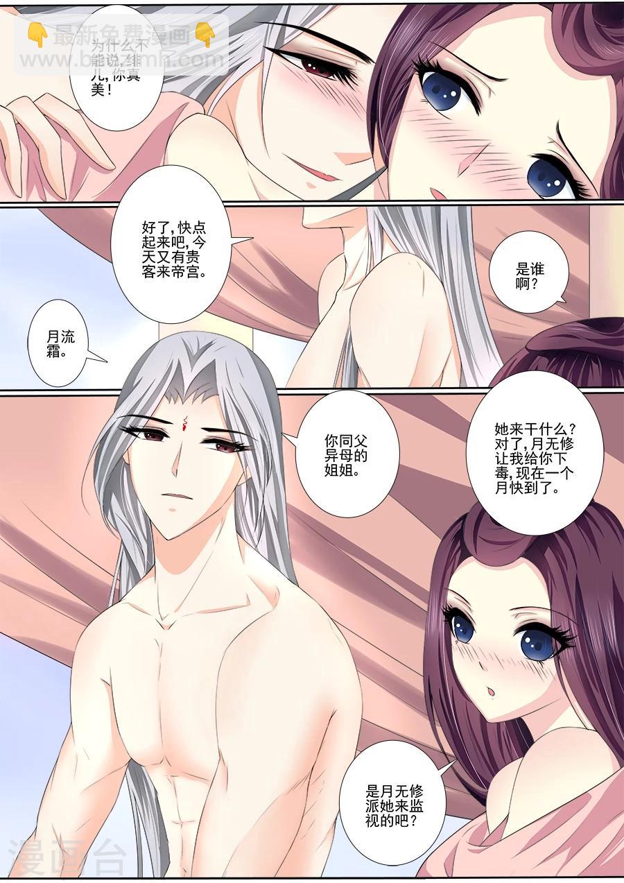 第38话 洞房-第38话