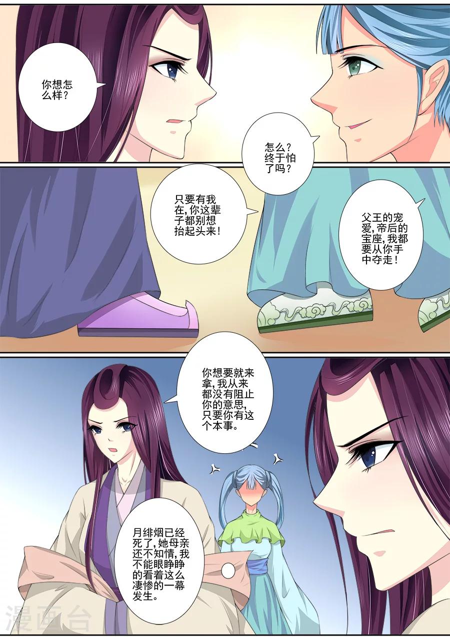 第40话 从你手中夺走-第40话