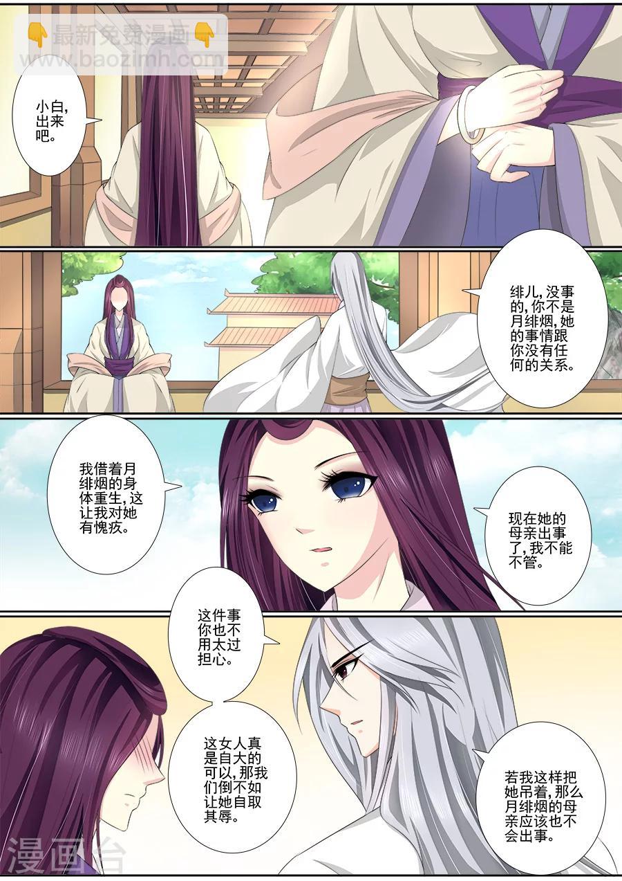 第40话 从你手中夺走-第40话