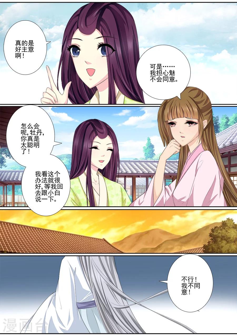 第44话 我不客气了-第44话