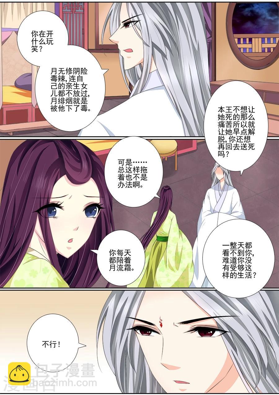 第44话 我不客气了-第44话