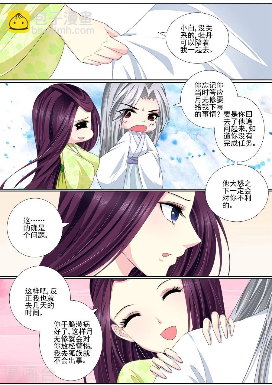 第44话 我不客气了-第44话