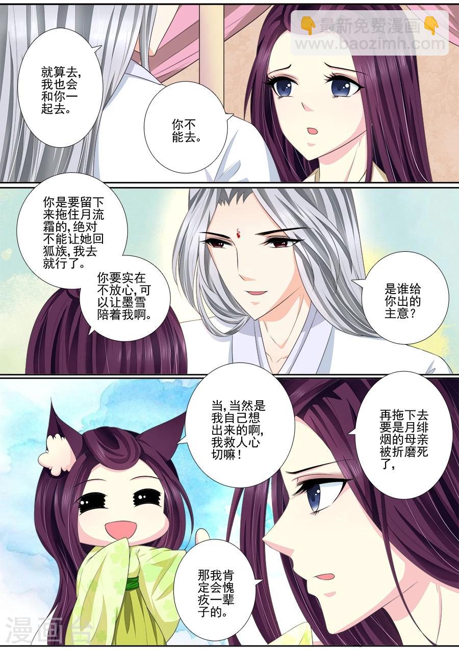 第44话 我不客气了-第44话