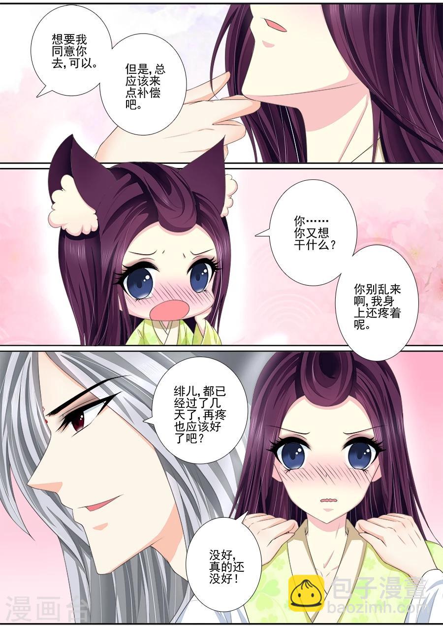 第44话 我不客气了-第44话