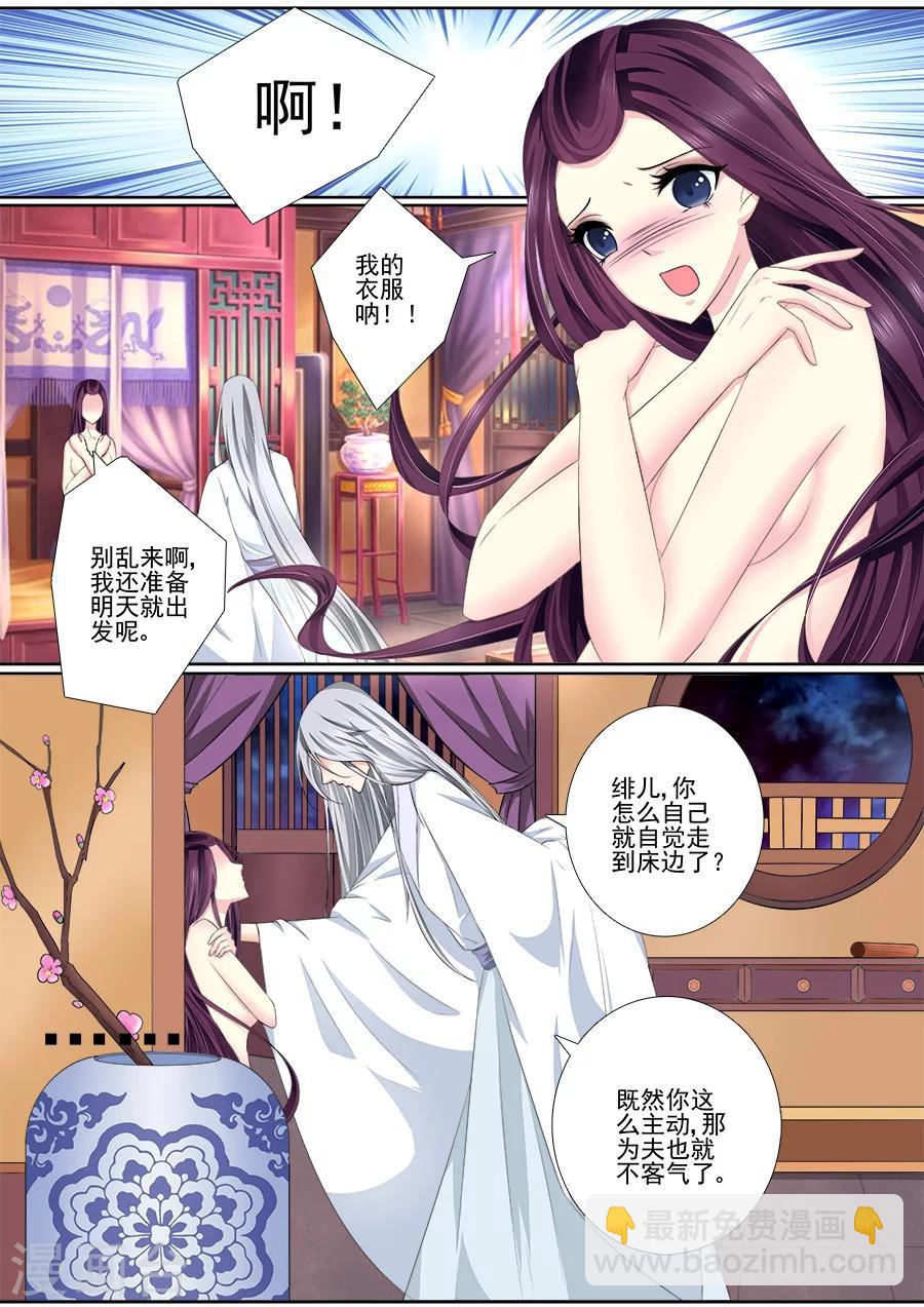 第44话 我不客气了-第44话