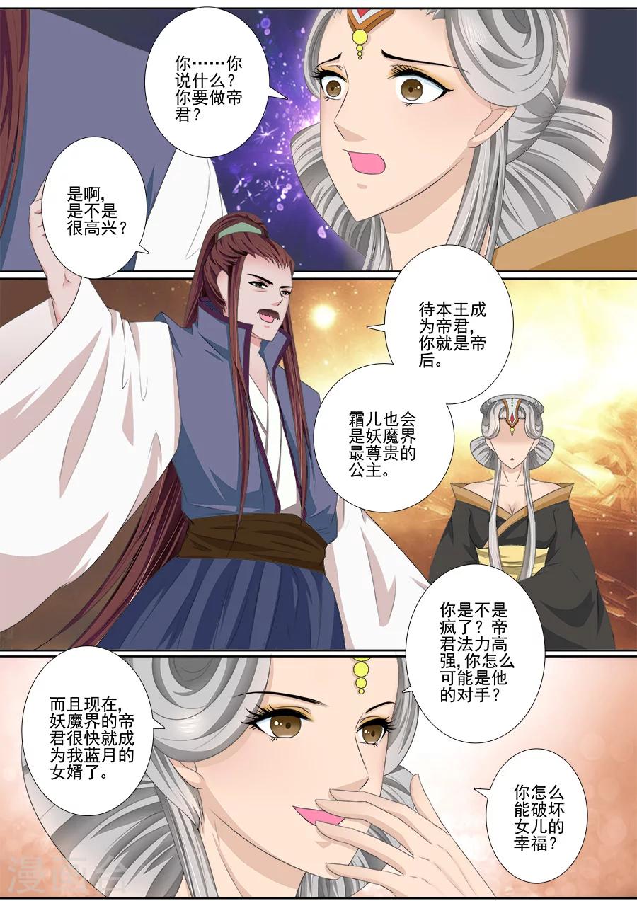 第46话 迎接帝后-第46话