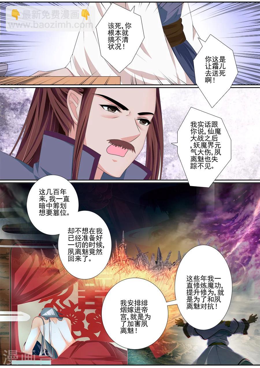 第46话 迎接帝后-第46话