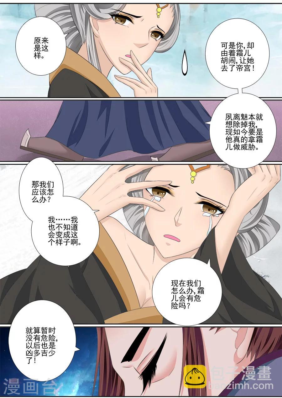 第46话 迎接帝后-第46话