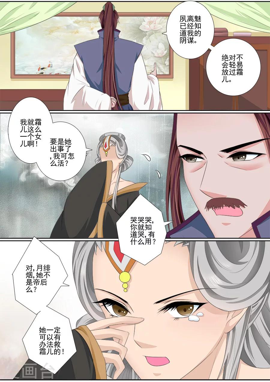 第46话 迎接帝后-第46话