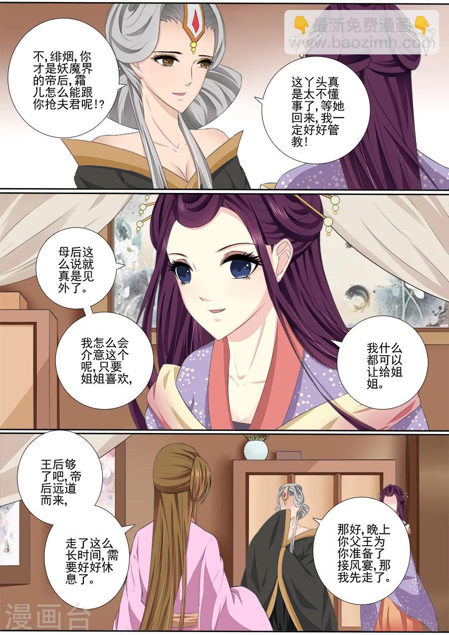 第48话 不能轻举妄动-第48话