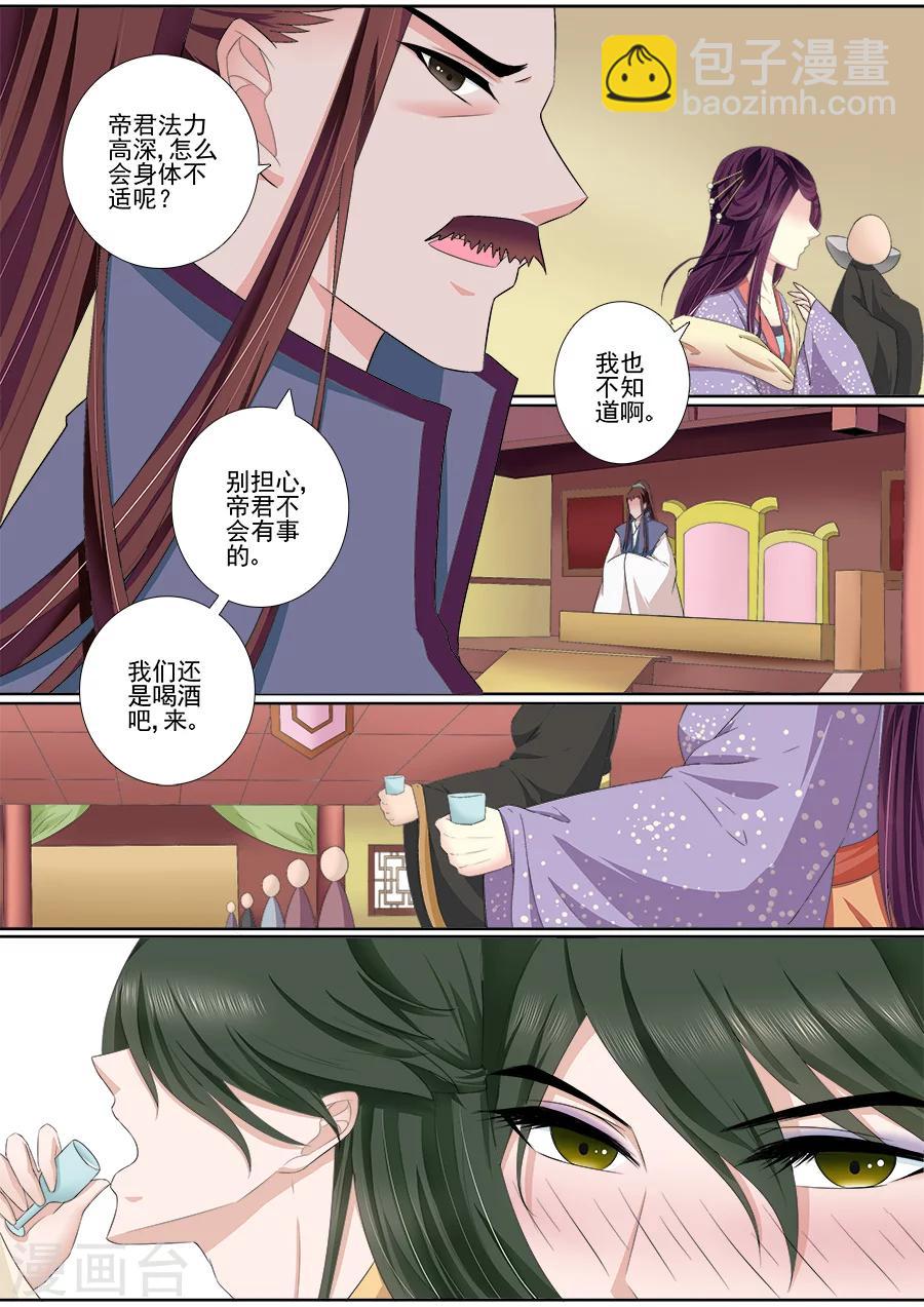 第48话 不能轻举妄动-第48话