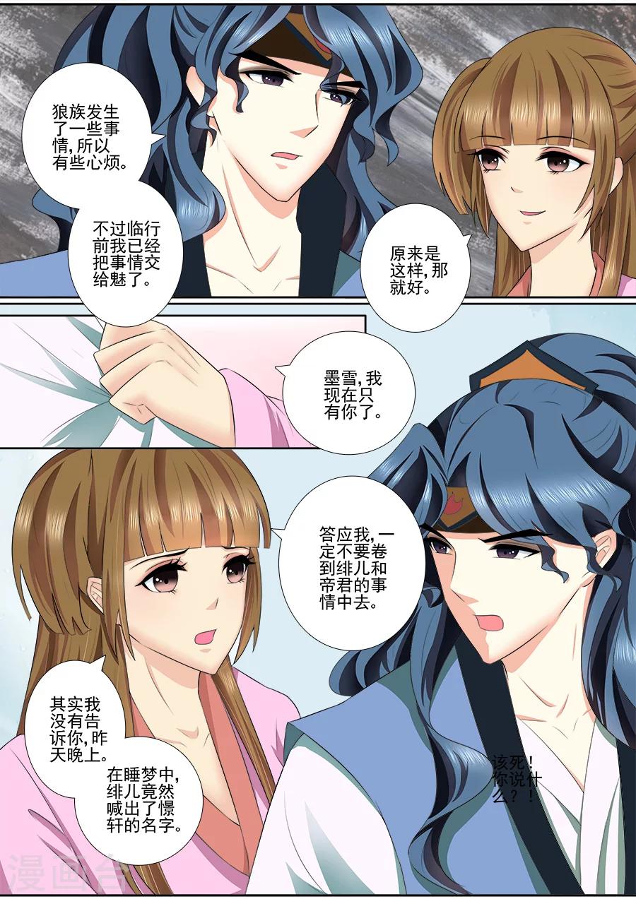 第56话 怎么飘起来了？-第56话