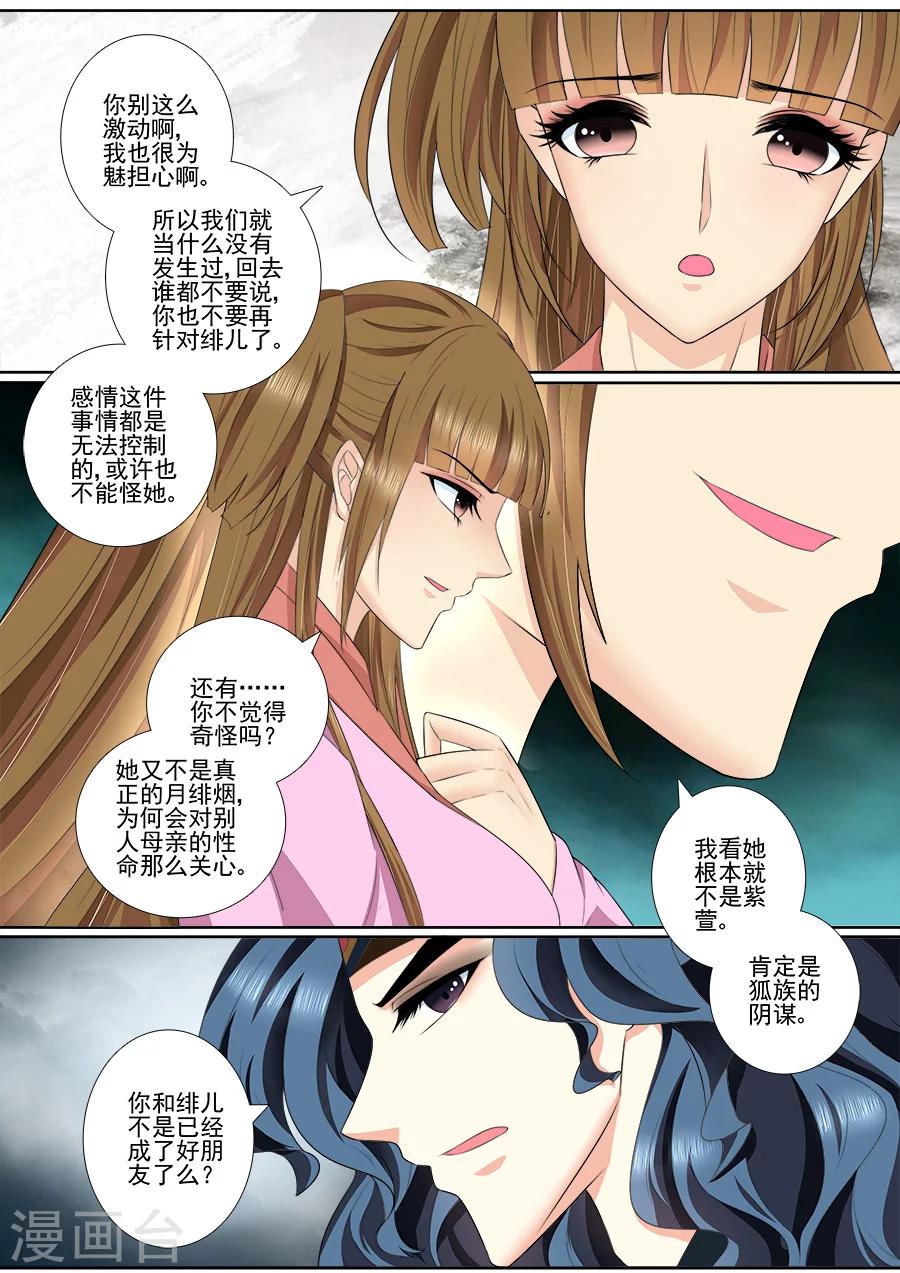 第56话 怎么飘起来了？-第56话