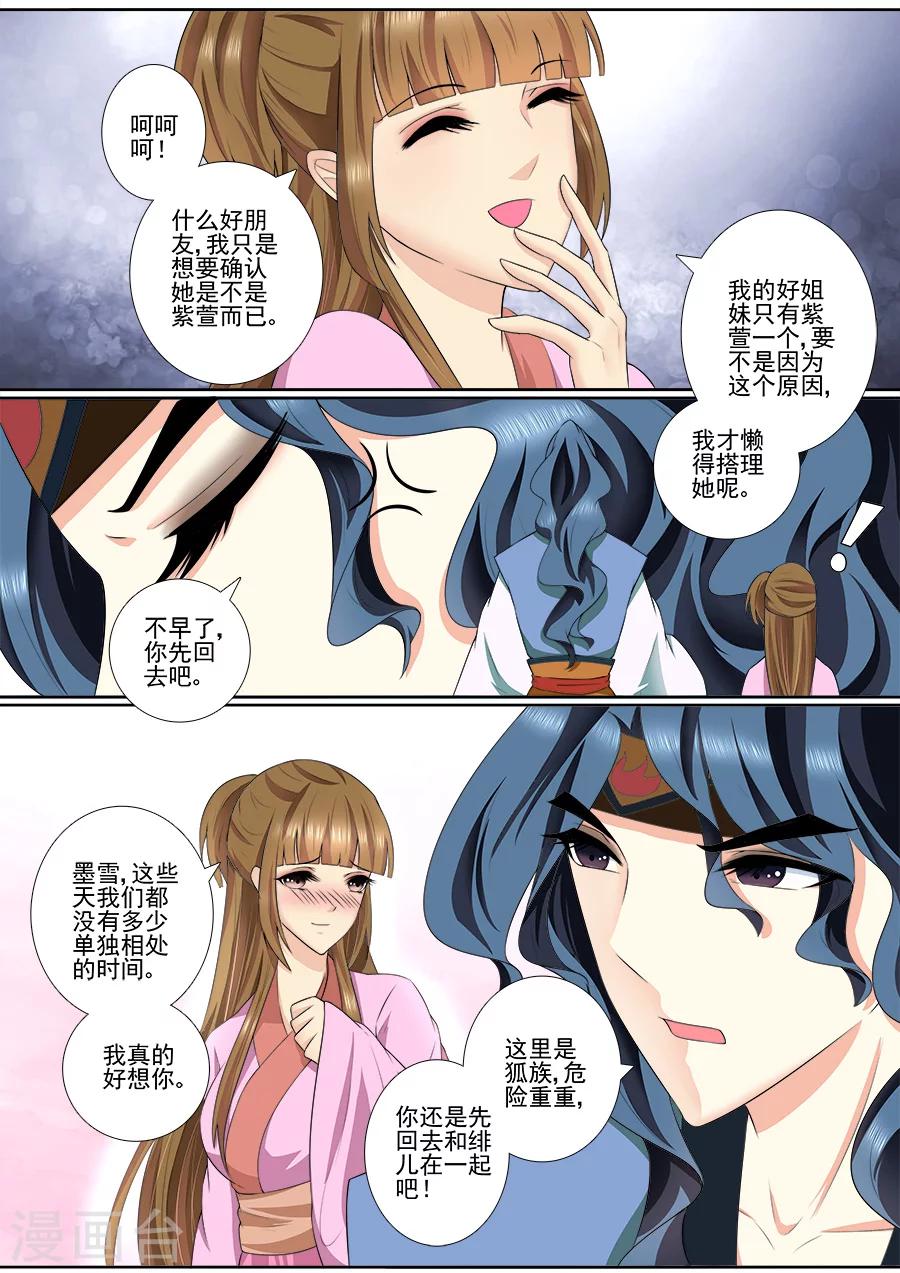 第56话 怎么飘起来了？-第56话