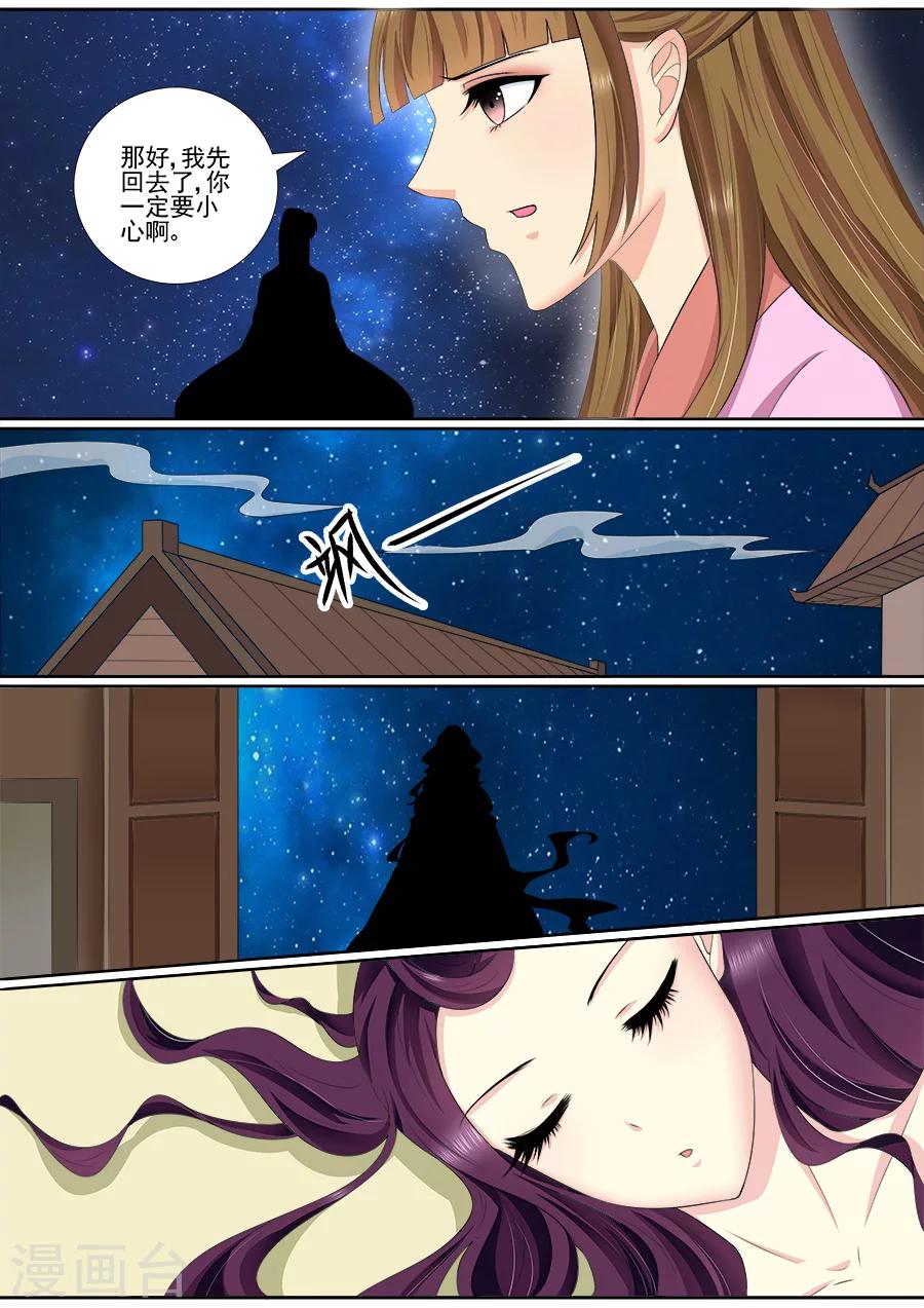第56话 怎么飘起来了？-第56话