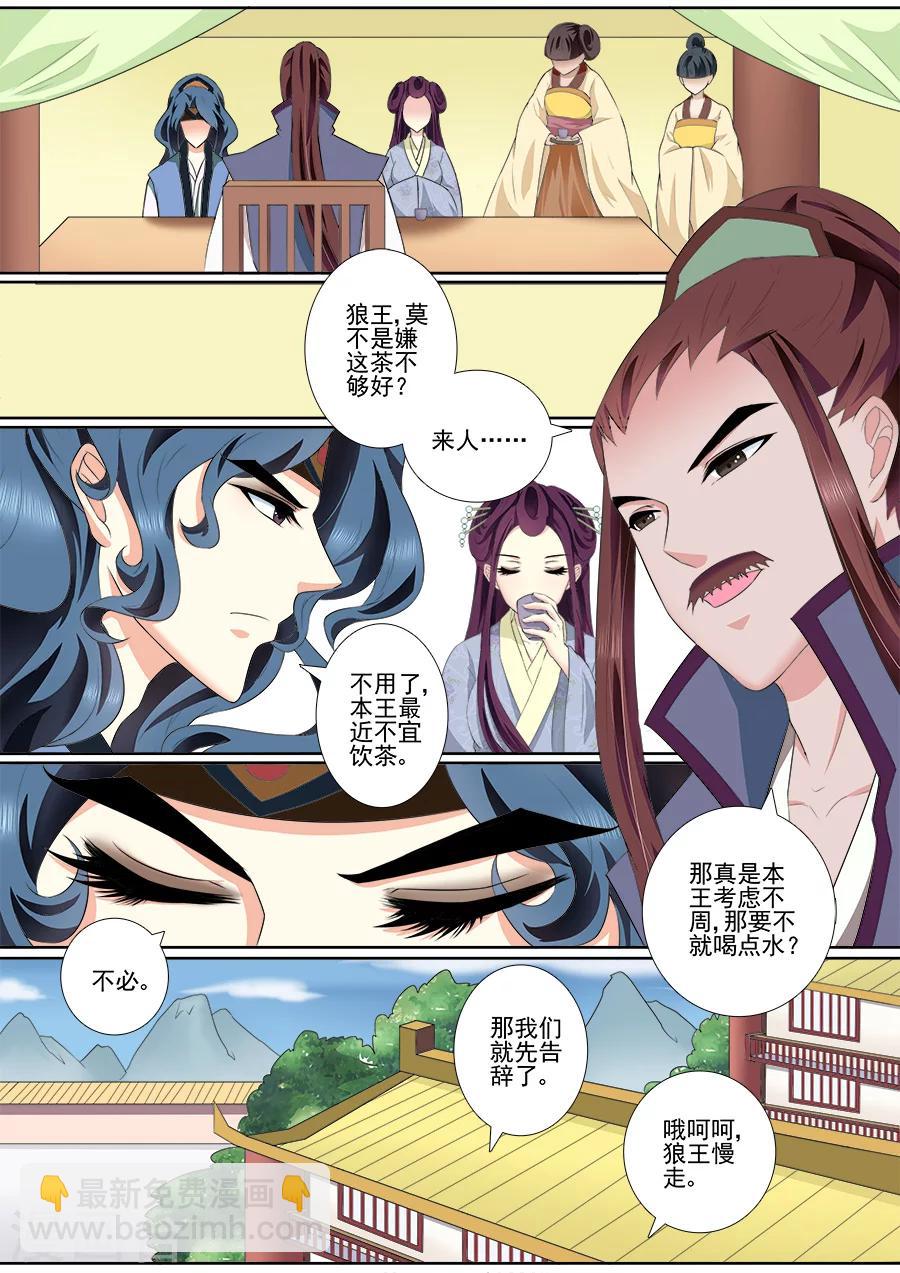 第60话 母妃的朋友-第60话