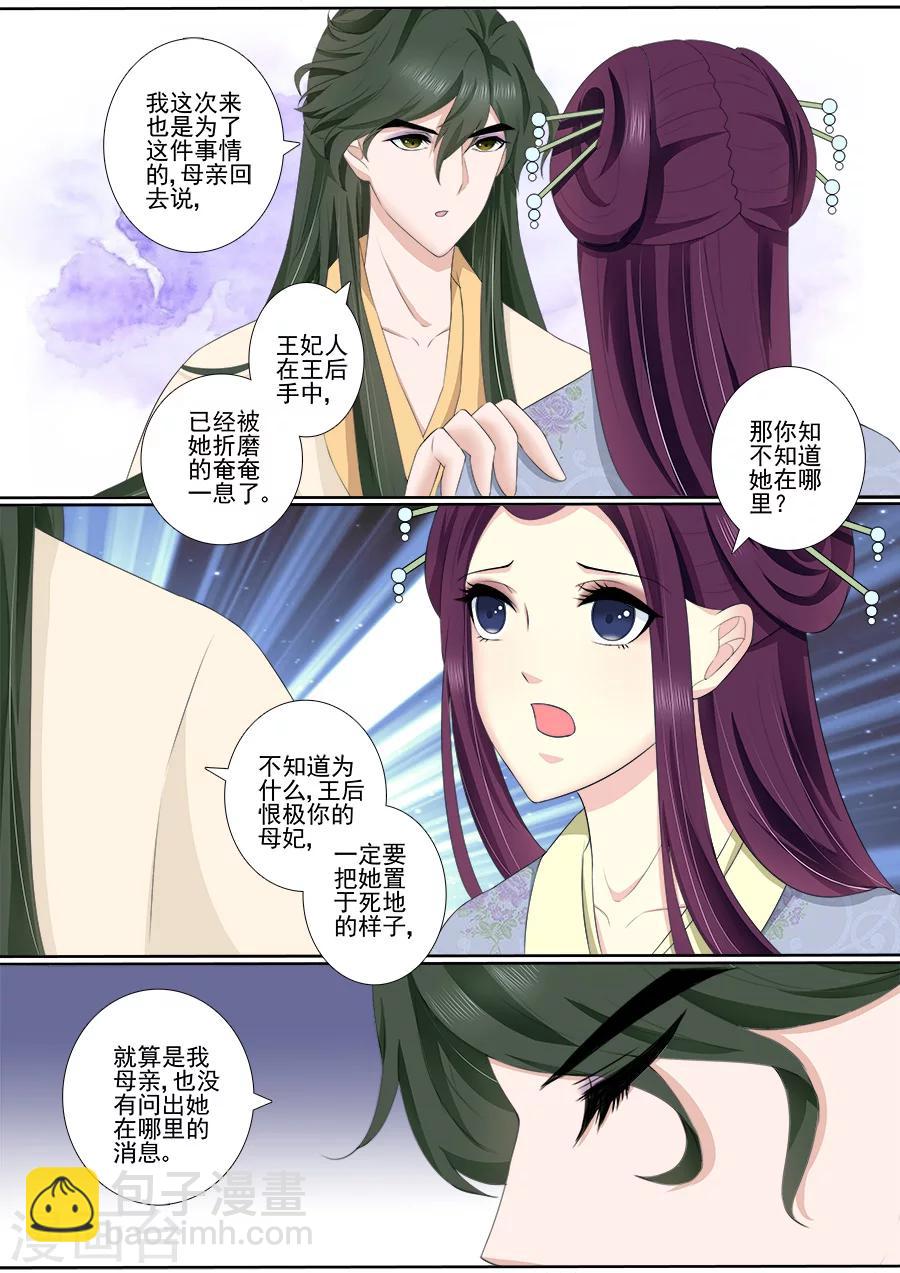 第62话 渊源-第62话