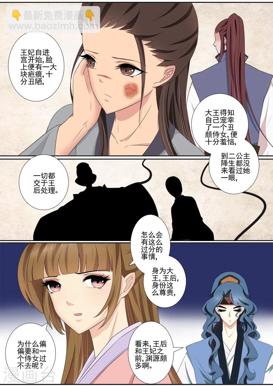 第62话 渊源-第62话