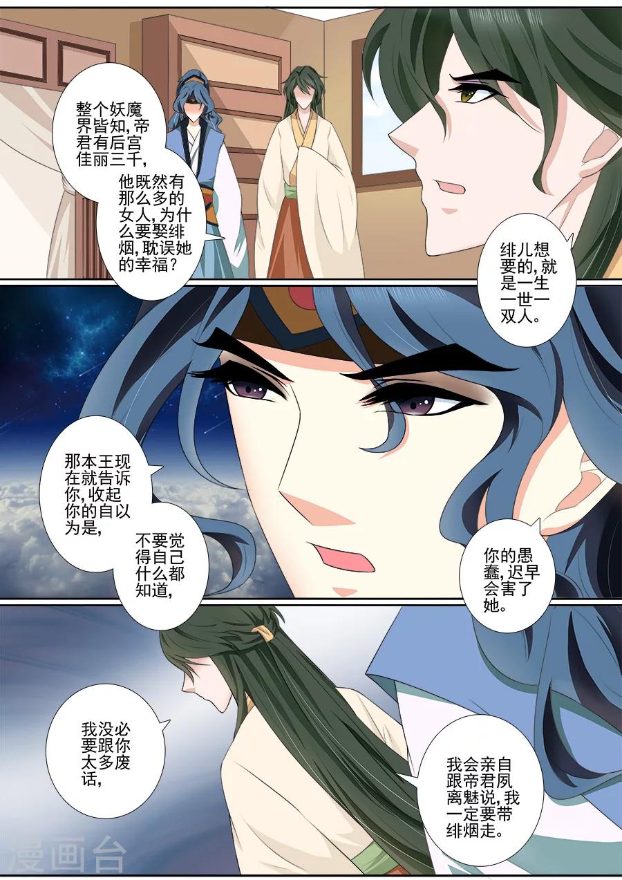 第64话 教训一下-第64话