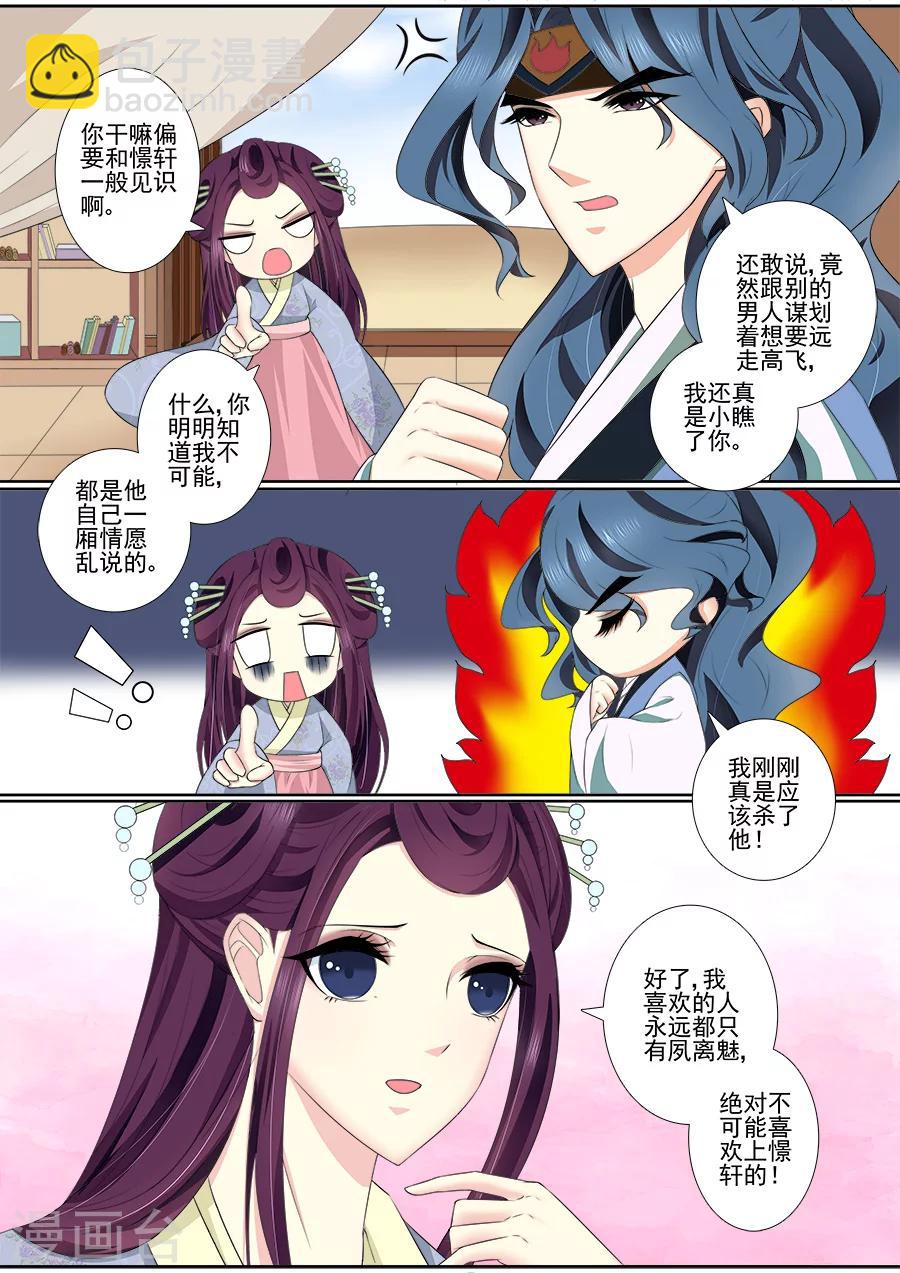 第64话 教训一下-第64话