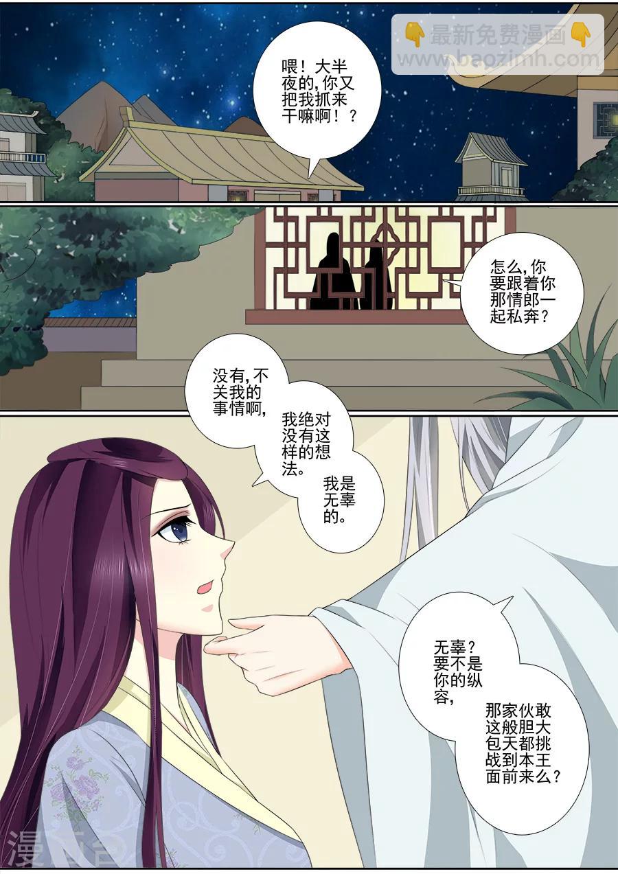 第64话 教训一下-第64话